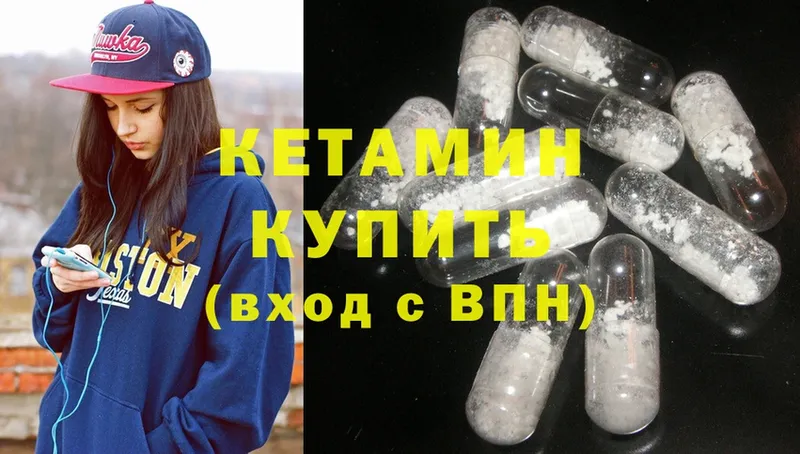 Кетамин ketamine Ершов