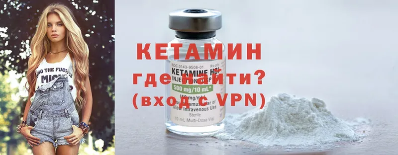 КЕТАМИН ketamine  купить наркотики цена  Ершов 